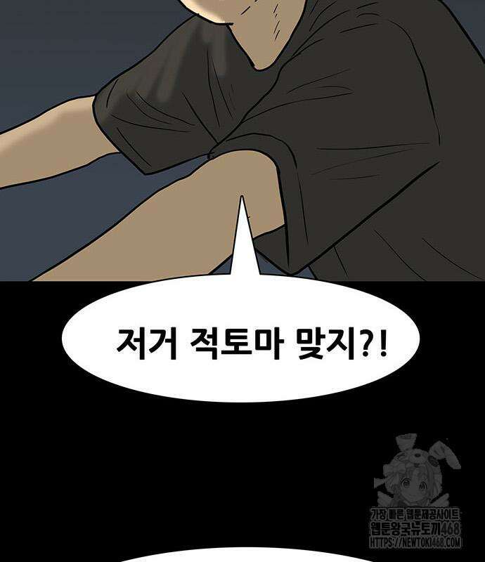 배달왕 98화 36