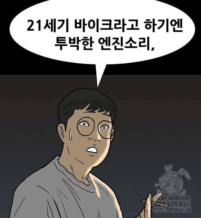 배달왕 98화 37