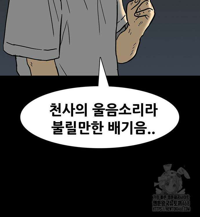 배달왕 98화 38