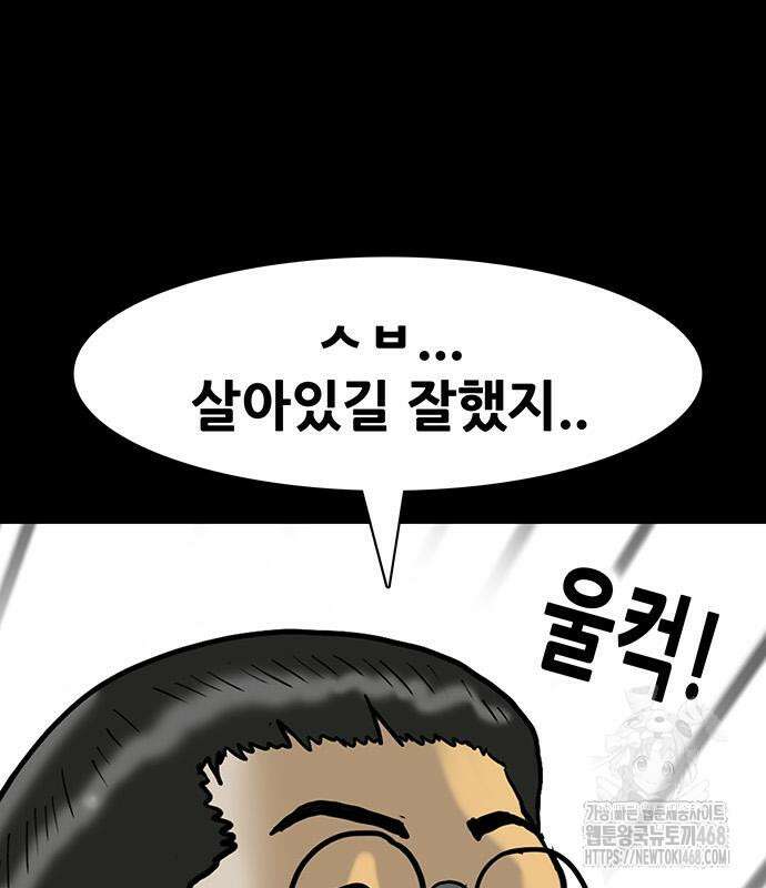 배달왕 98화 39