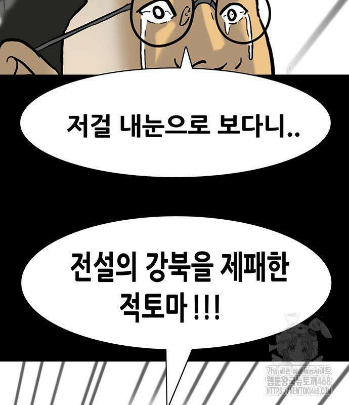 배달왕 98화 40