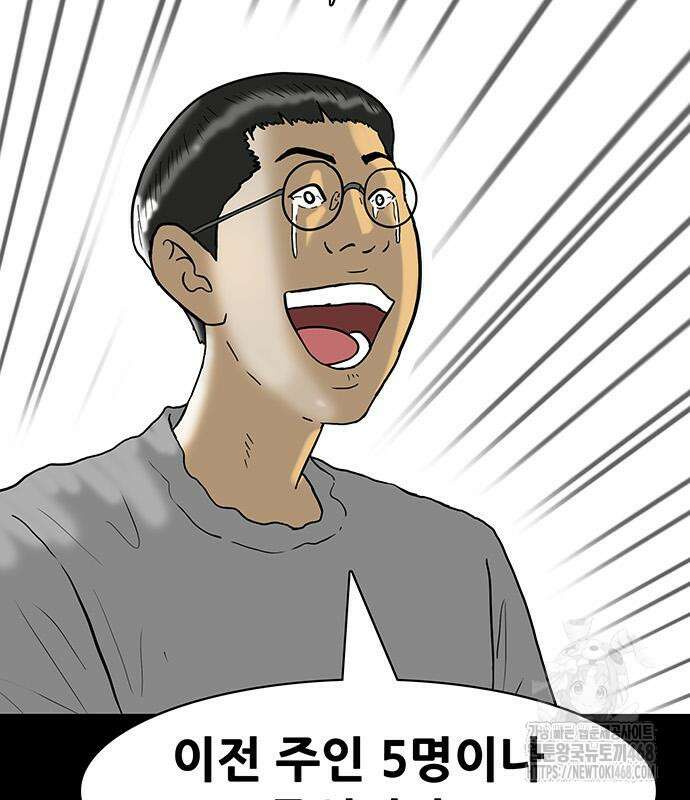 배달왕 98화 41