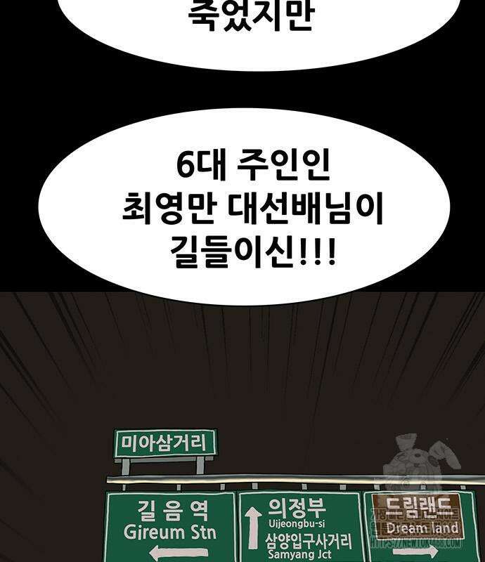배달왕 98화 42