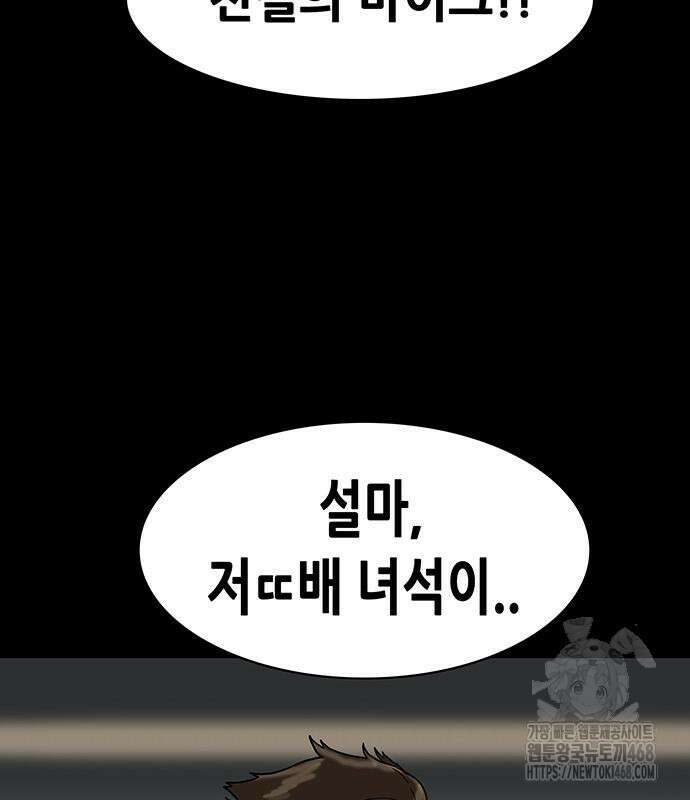 배달왕 98화 44