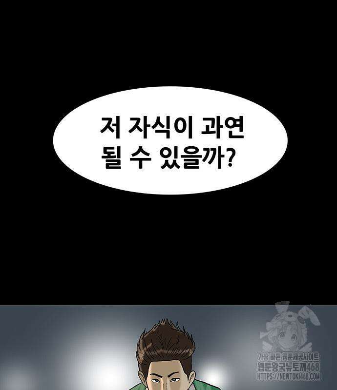 배달왕 98화 46