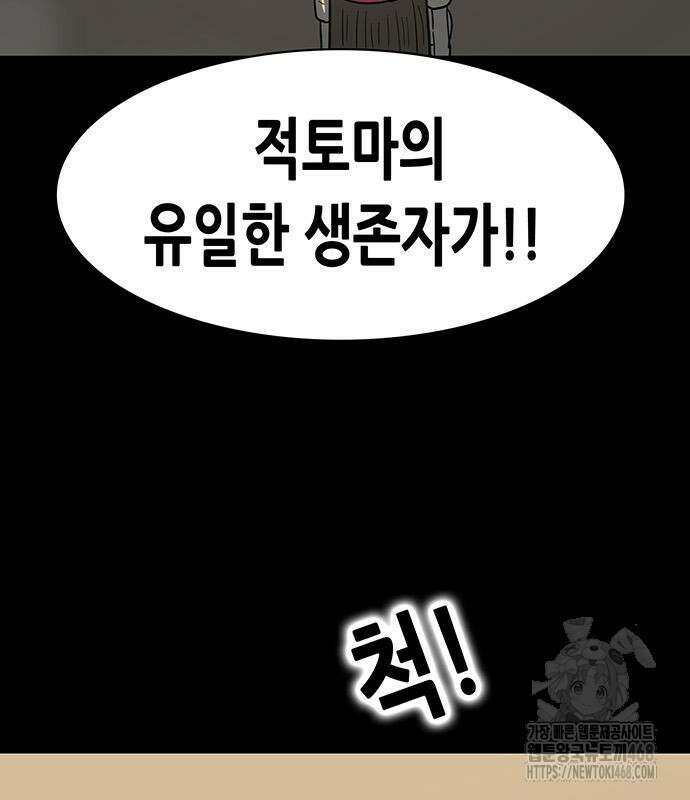 배달왕 98화 48