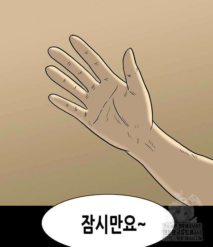 배달왕 98화 49