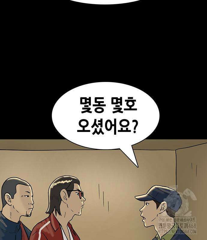 배달왕 98화 50