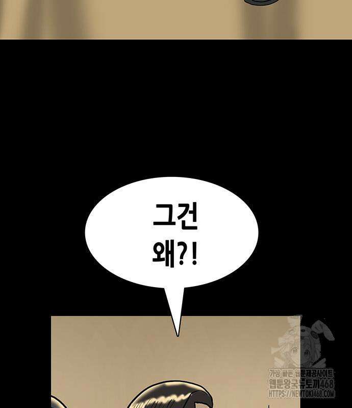 배달왕 98화 52