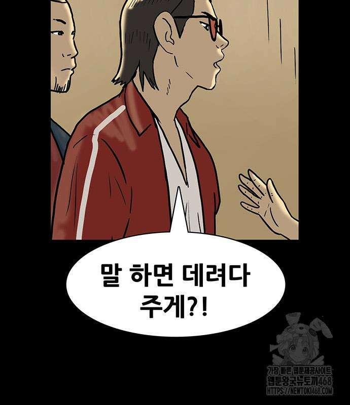 배달왕 98화 53