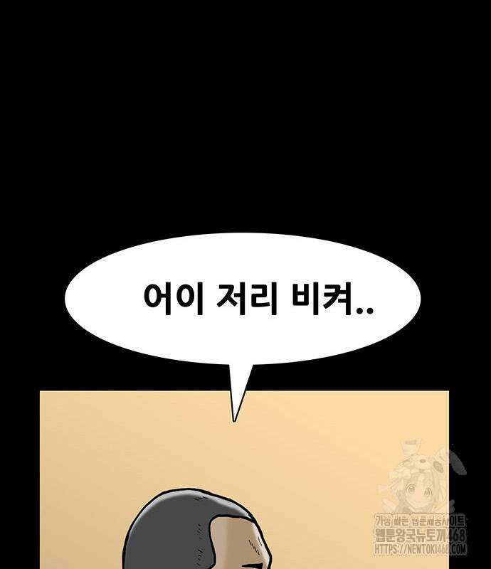 배달왕 98화 54