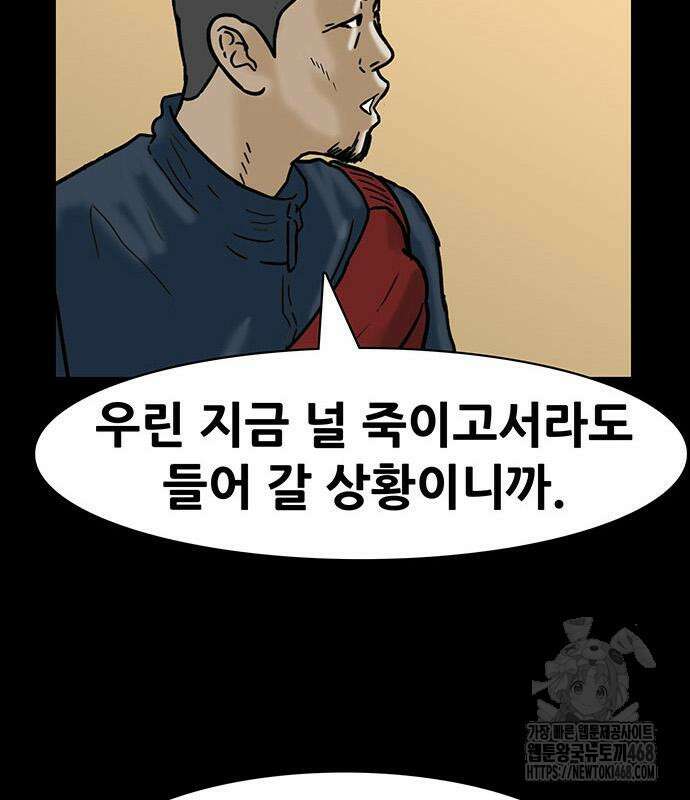 배달왕 98화 55