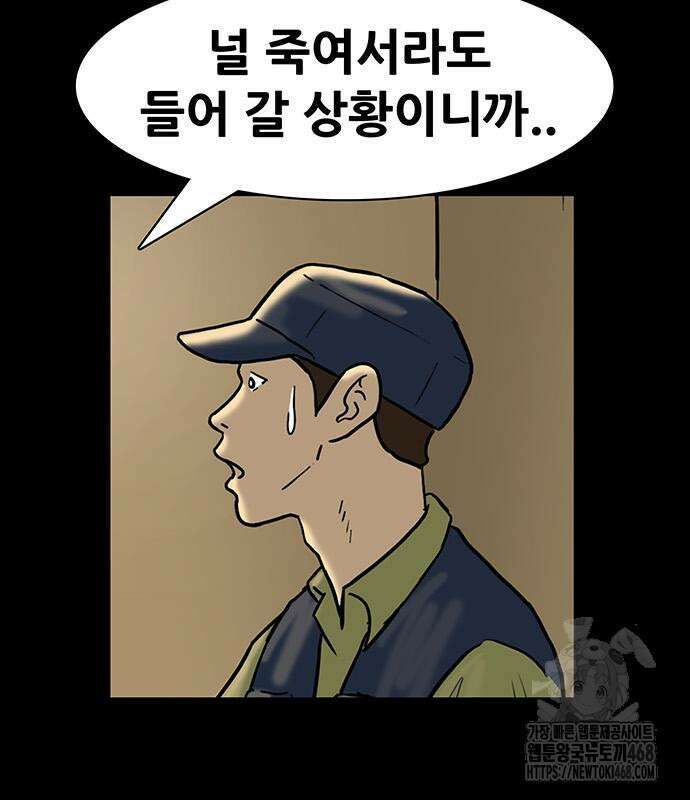 배달왕 98화 56