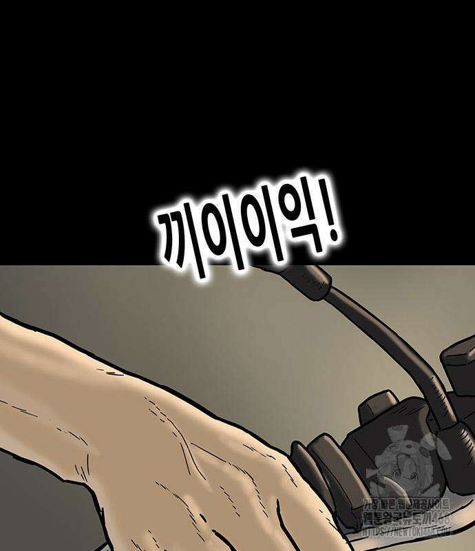 배달왕 98화 57