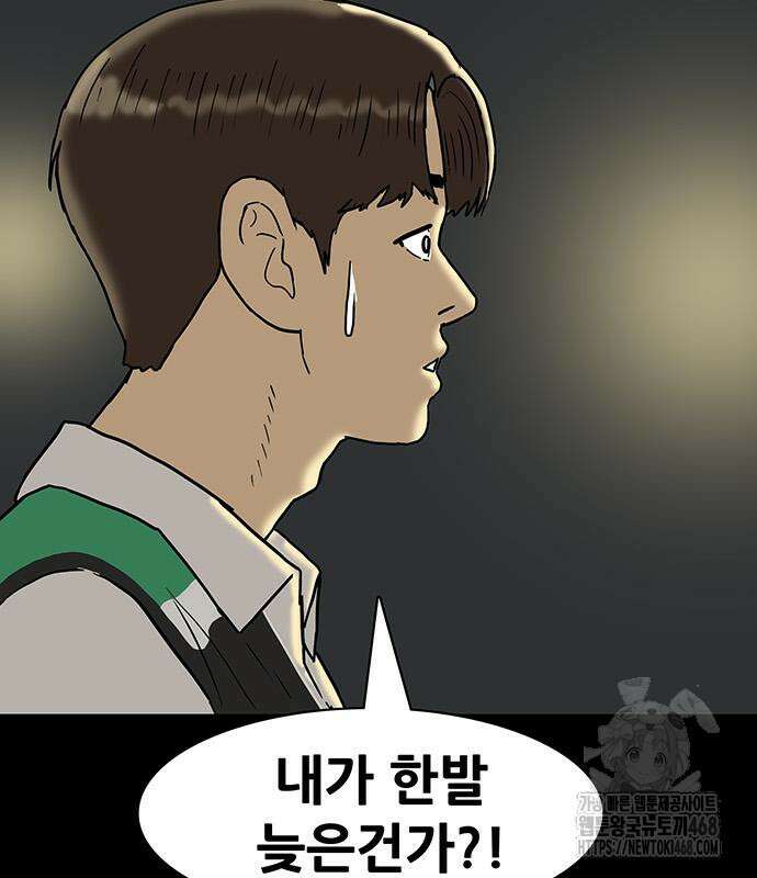 배달왕 98화 59