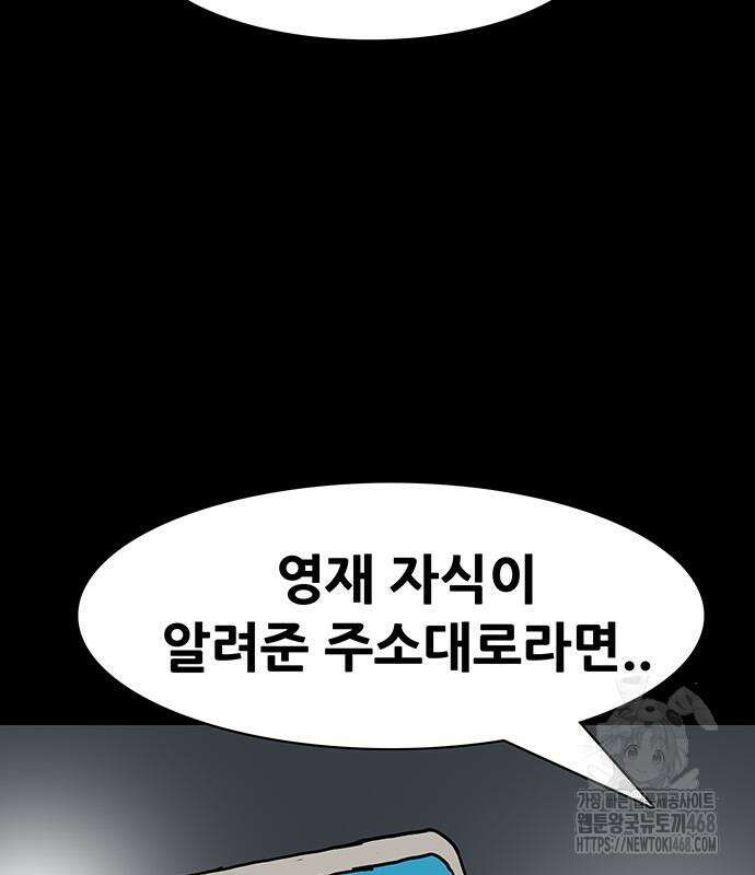 배달왕 98화 60