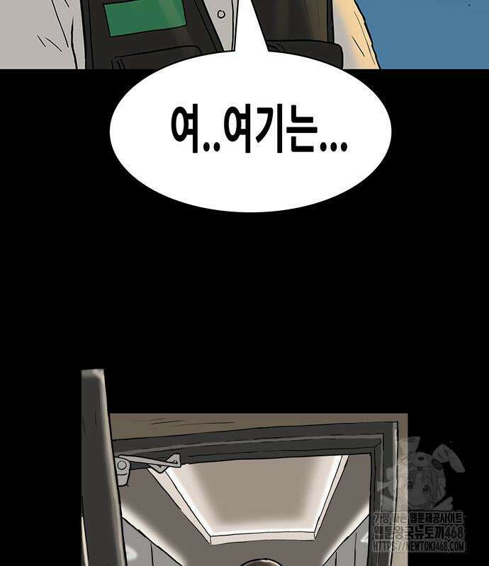 배달왕 98화 64