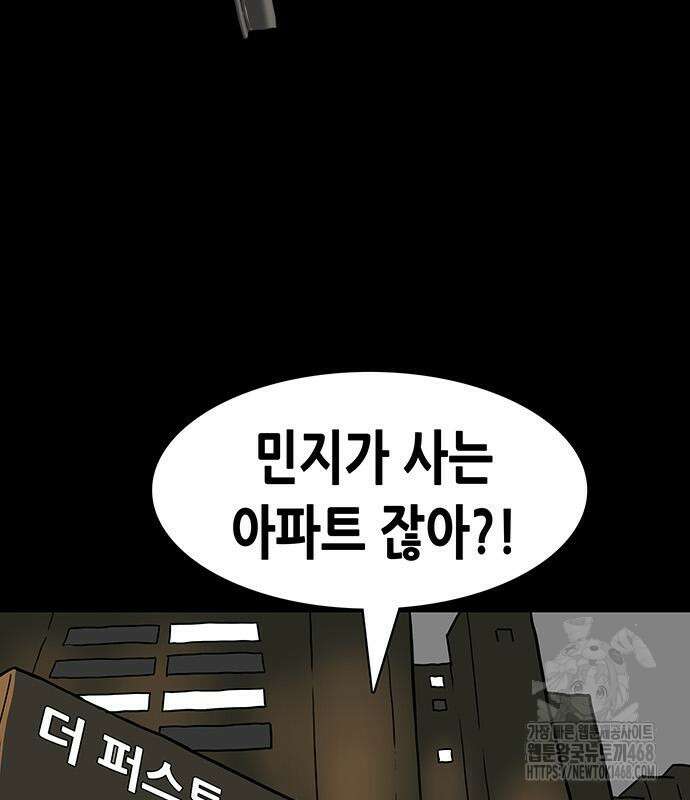 배달왕 98화 66