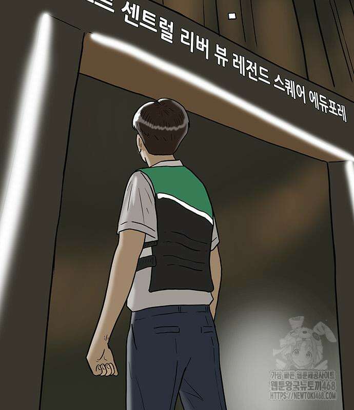 배달왕 98화 67