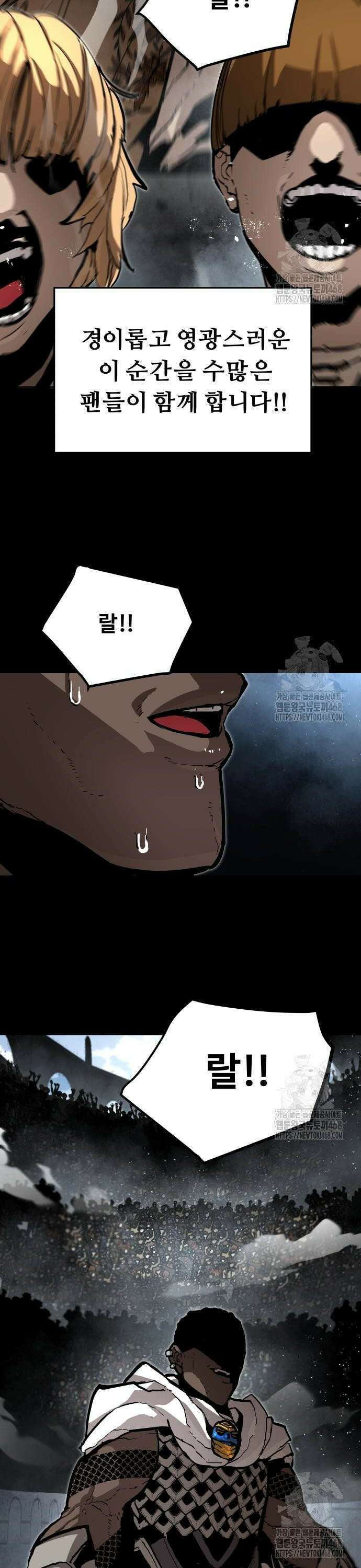 시체들의 전쟁 7화 4