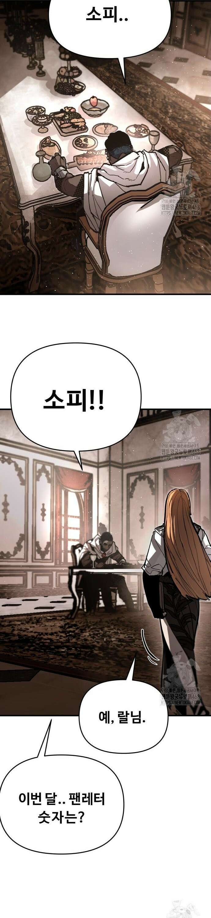 시체들의 전쟁 7화 7