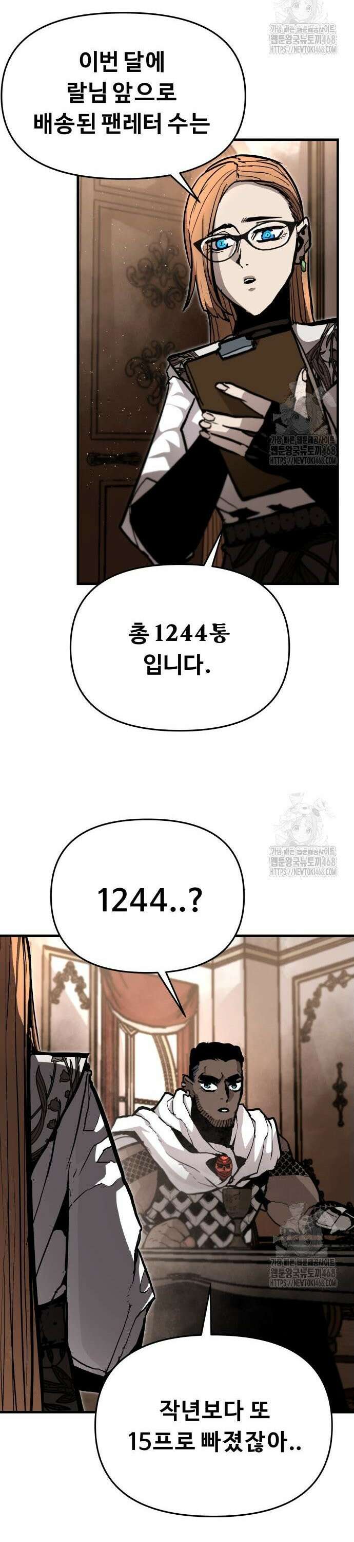 시체들의 전쟁 7화 8
