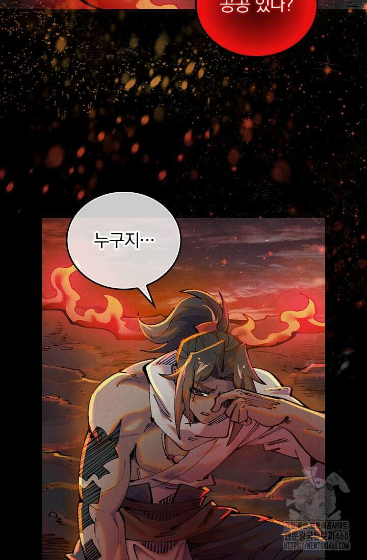 치혼 42화 2