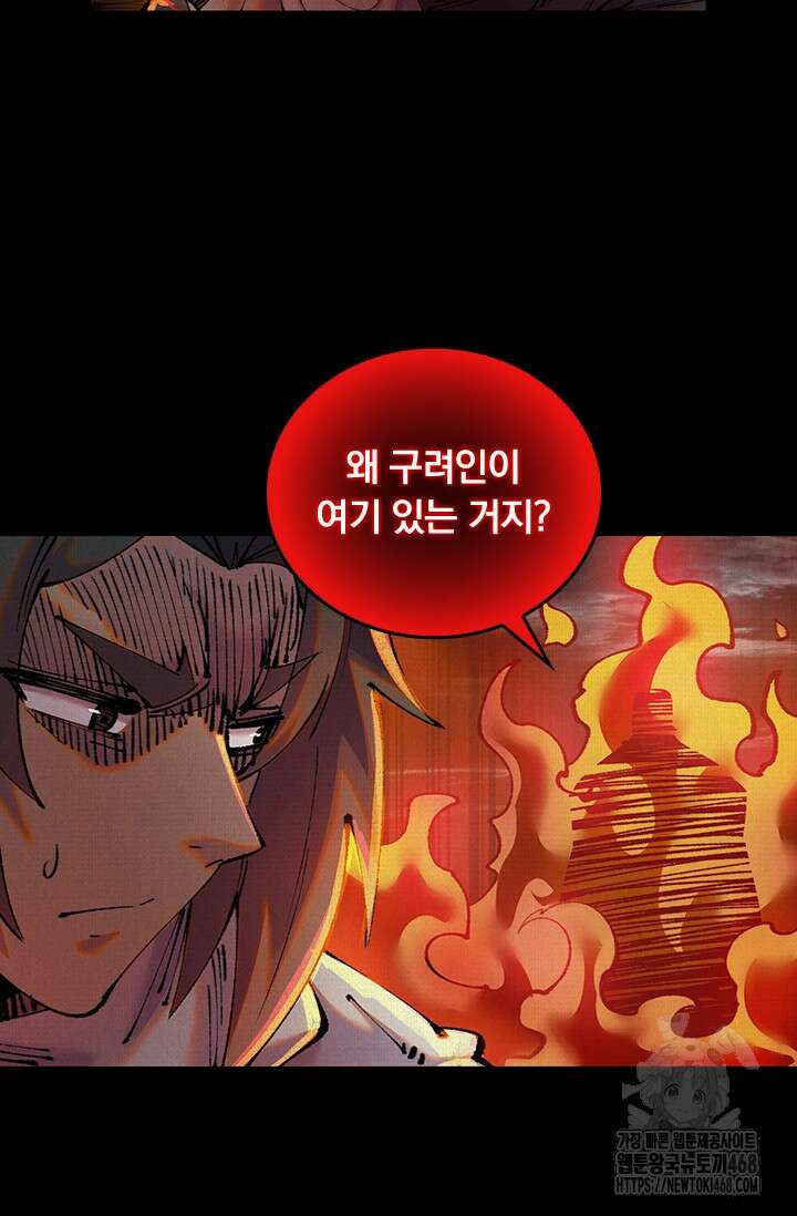 치혼 42화 3