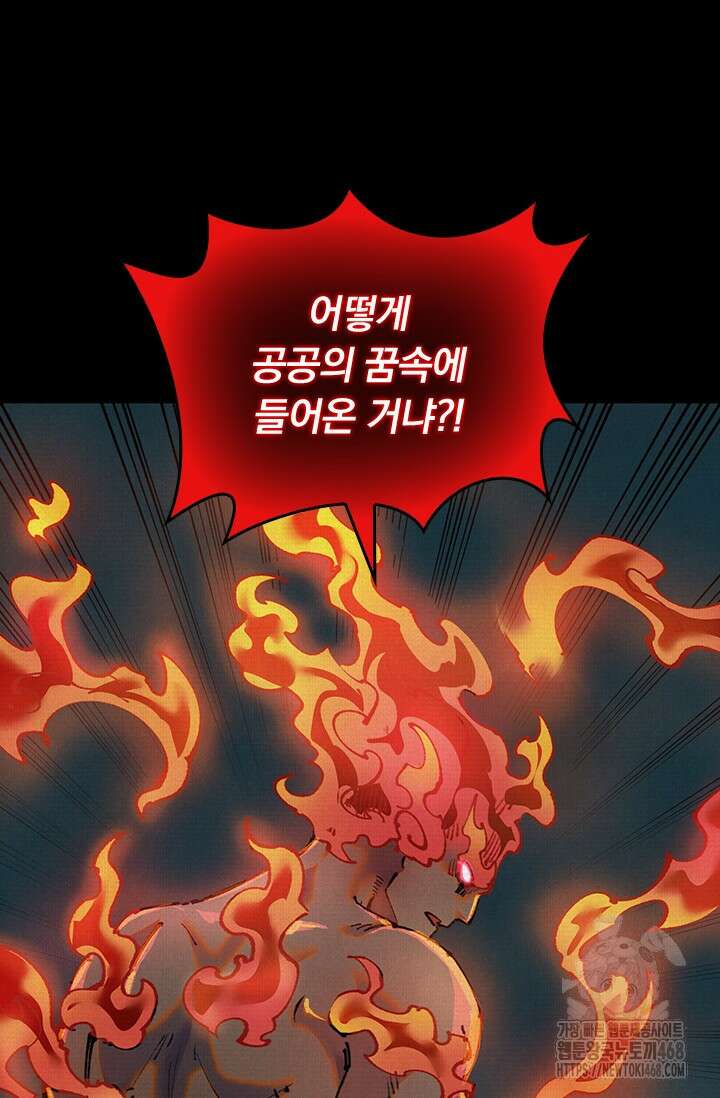 치혼 42화 4