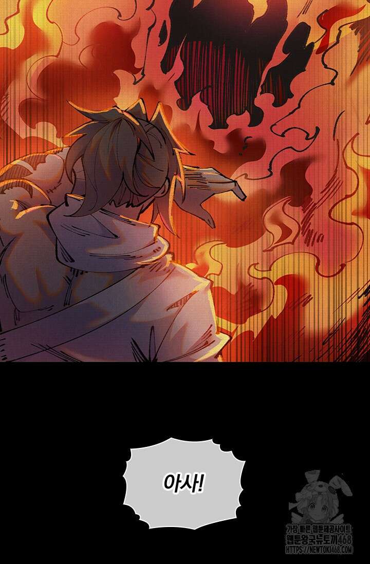 치혼 42화 6