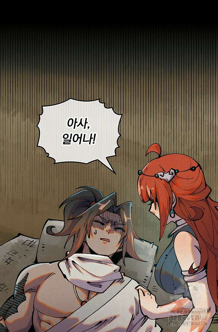 치혼 42화 7