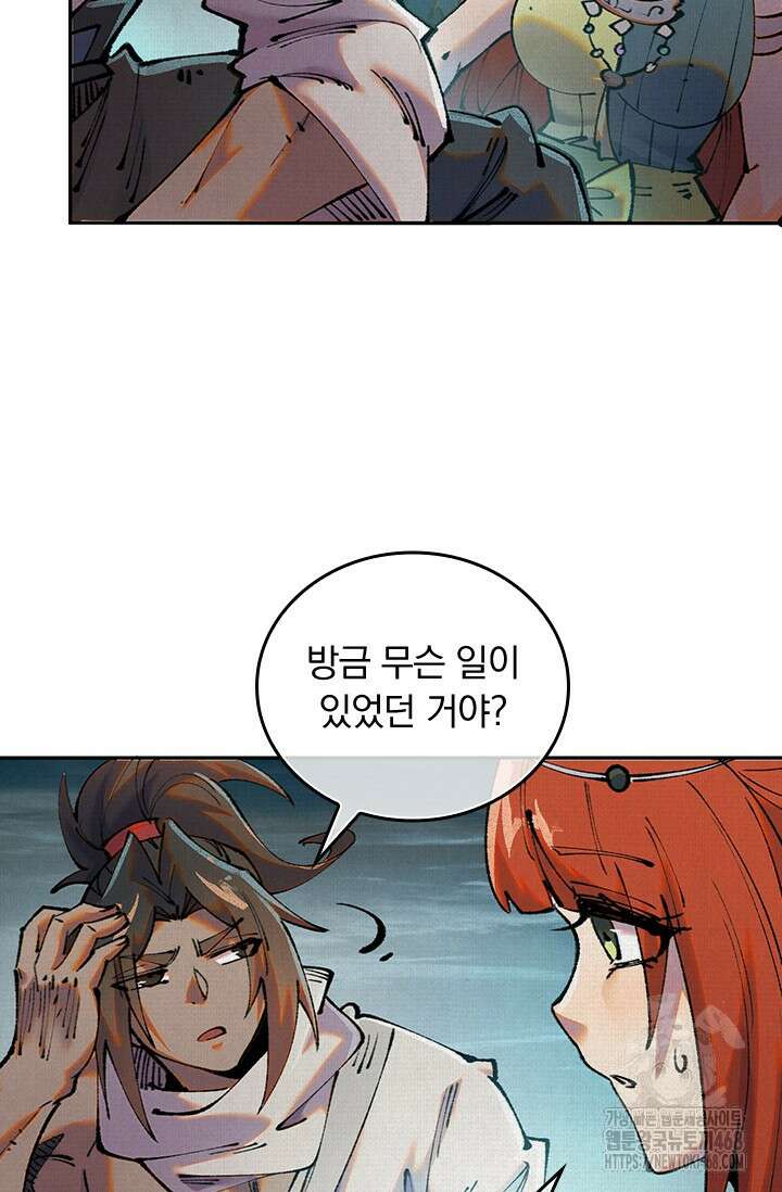 치혼 42화 9