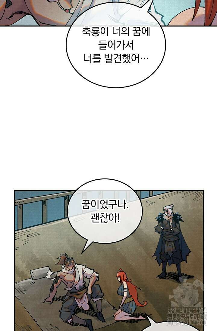 치혼 42화 10