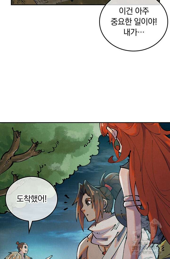 치혼 42화 11
