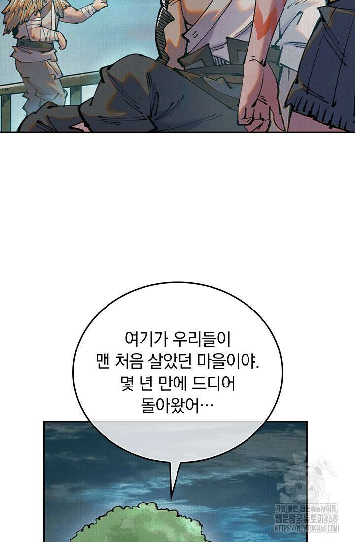 치혼 42화 12