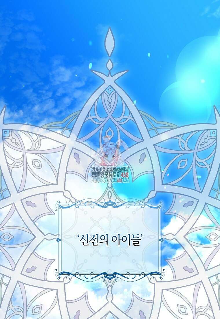 공포게임 남주와 감금당했다 59화 1