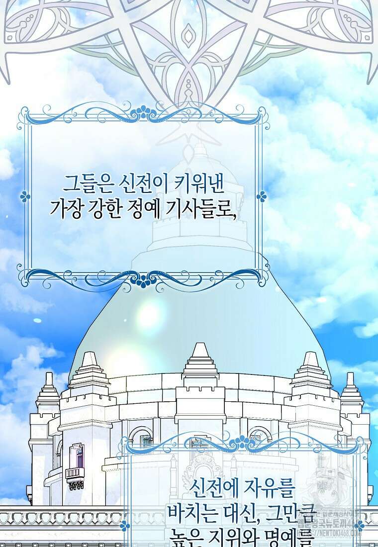 공포게임 남주와 감금당했다 59화 2