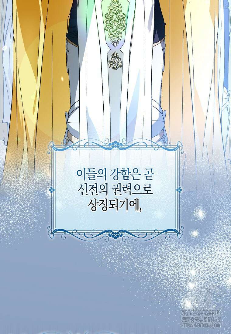 공포게임 남주와 감금당했다 59화 4
