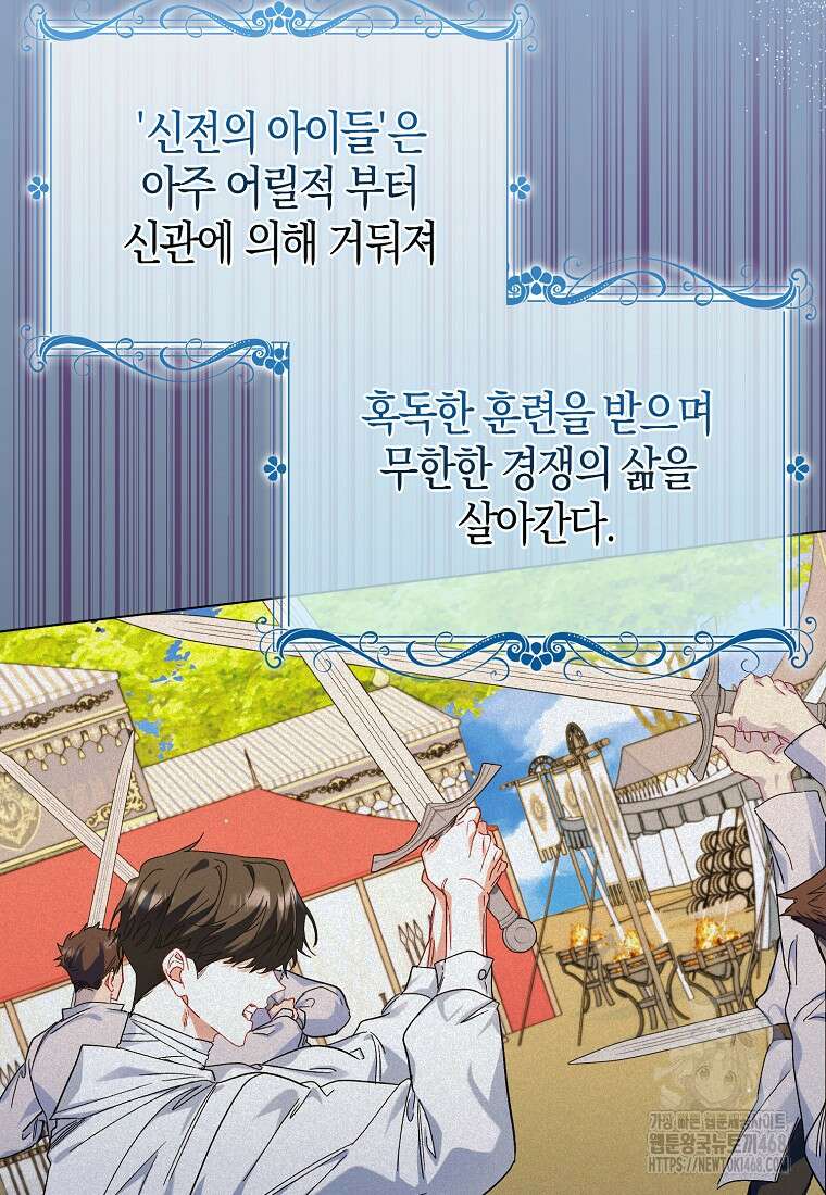 공포게임 남주와 감금당했다 59화 5