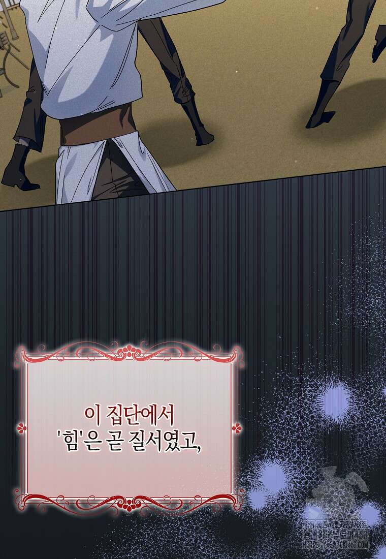 공포게임 남주와 감금당했다 59화 6