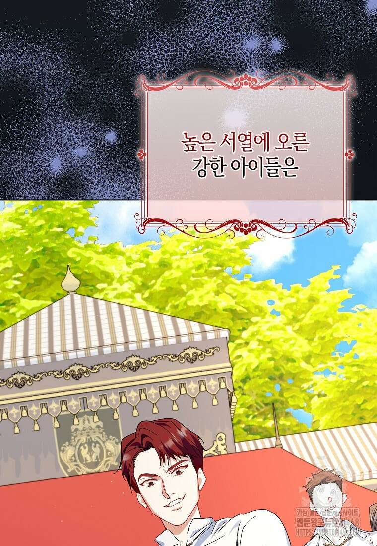 공포게임 남주와 감금당했다 59화 7