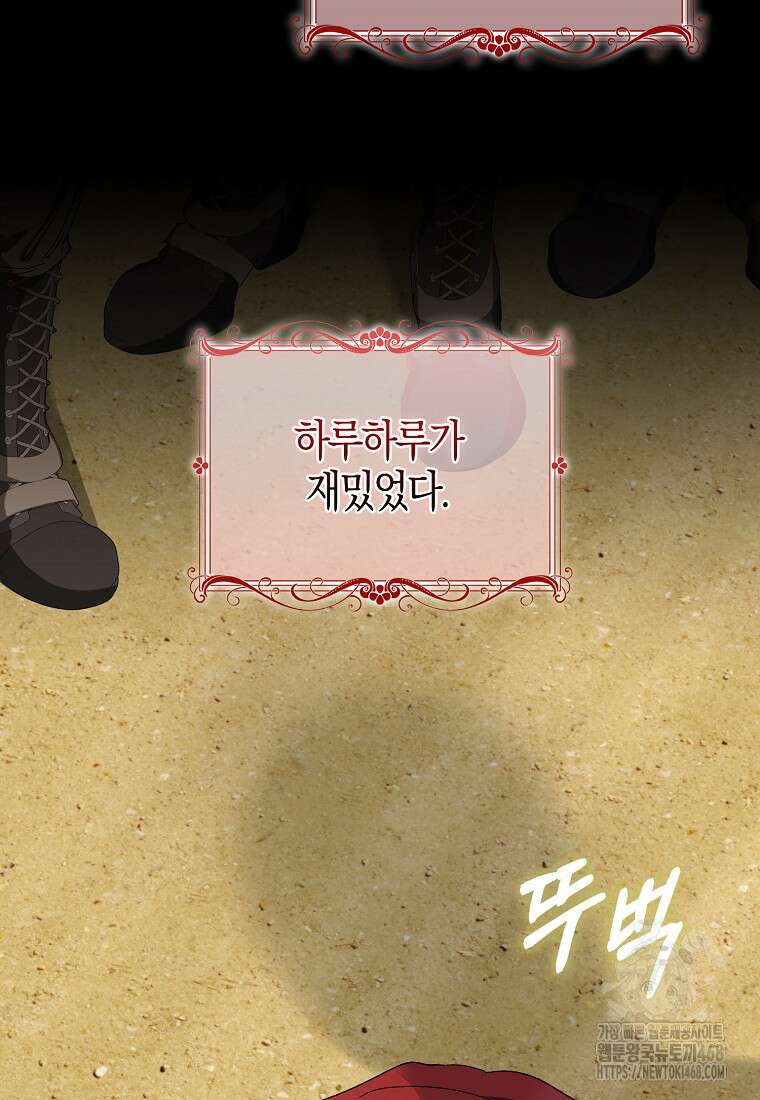 공포게임 남주와 감금당했다 59화 10