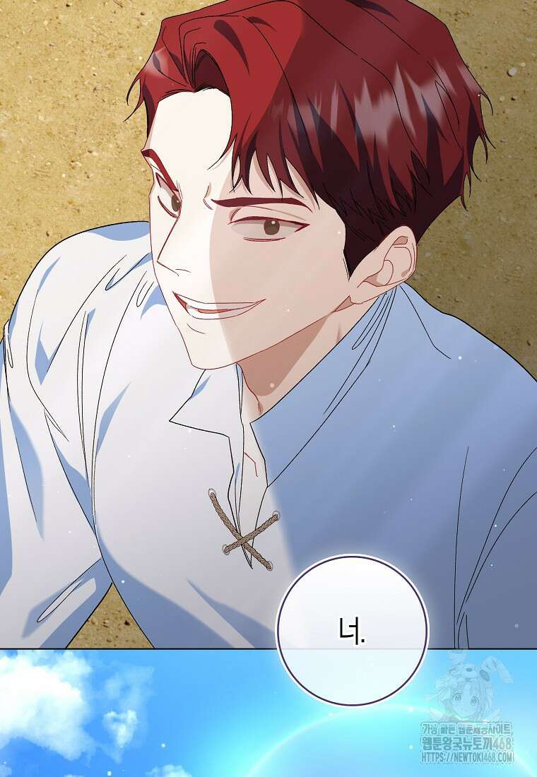 공포게임 남주와 감금당했다 59화 11