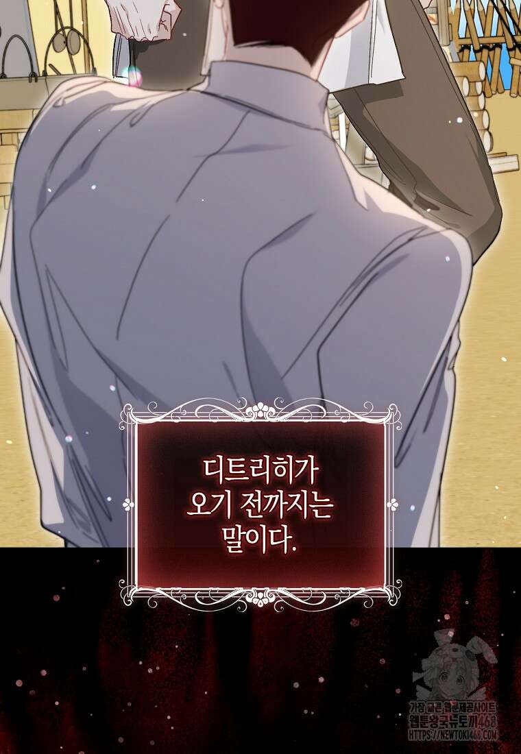 공포게임 남주와 감금당했다 59화 14