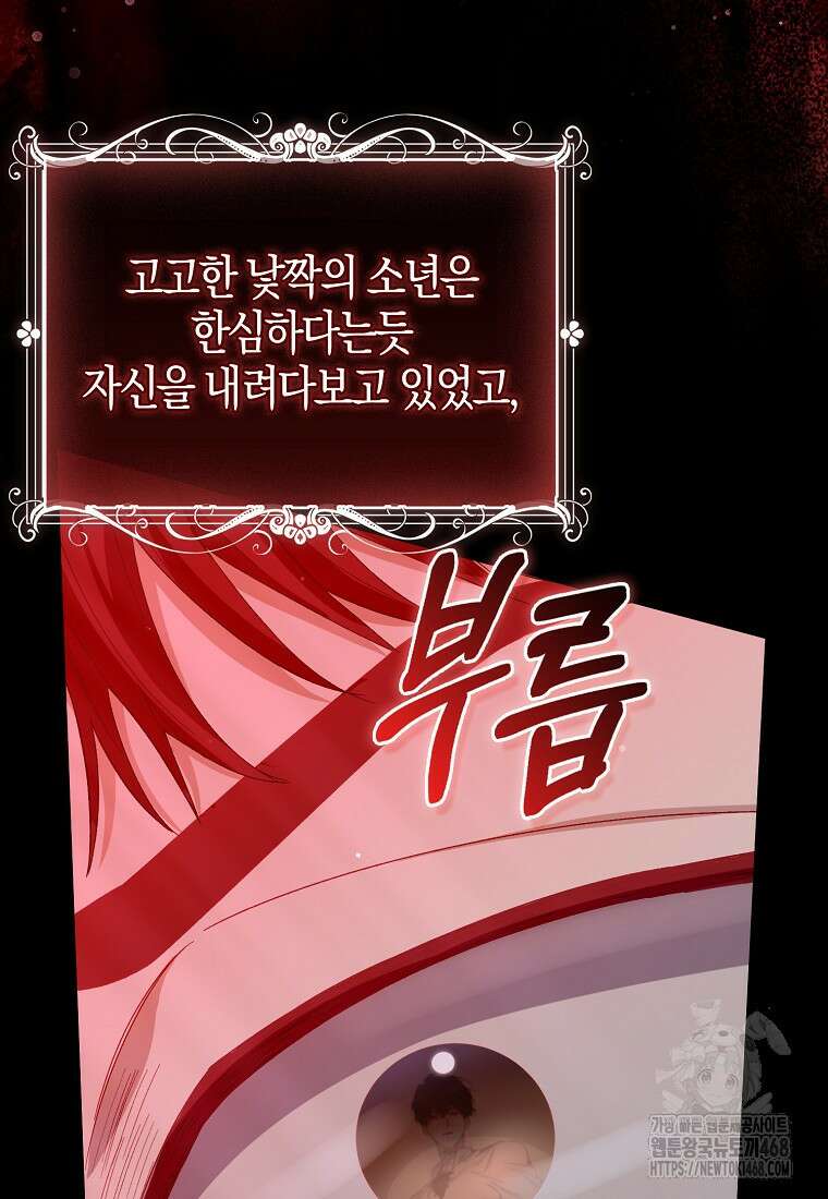공포게임 남주와 감금당했다 59화 15