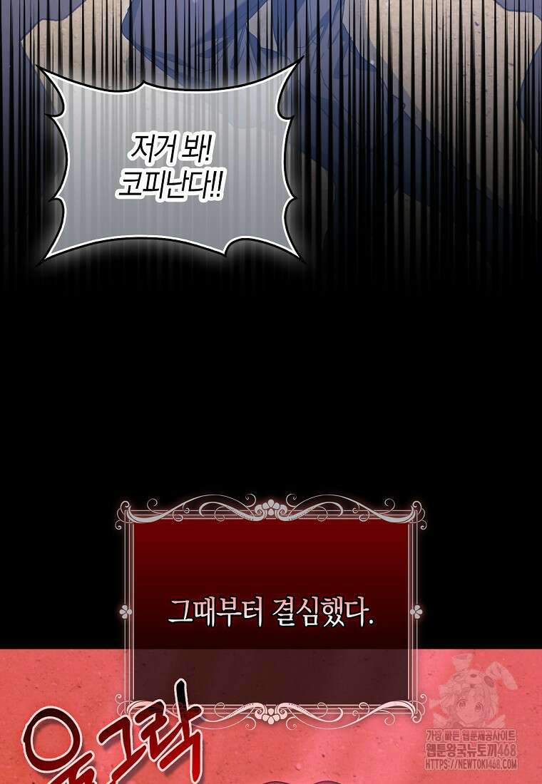 공포게임 남주와 감금당했다 59화 25
