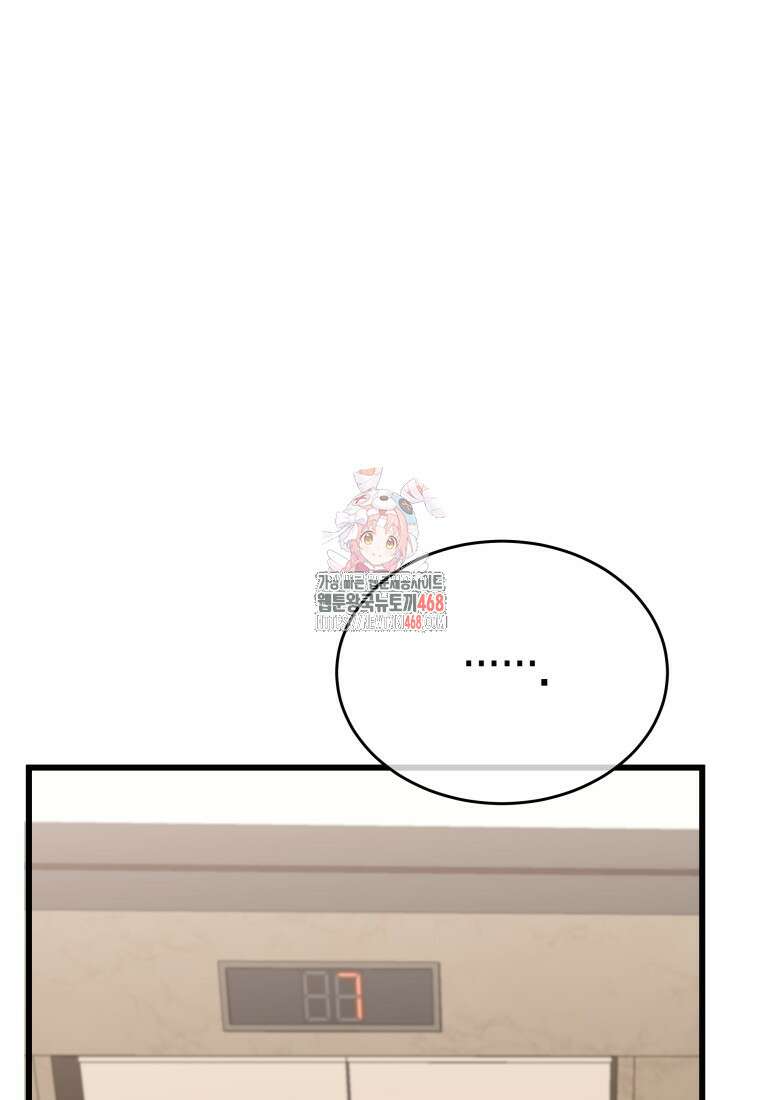 너로 젖는 밤 45화 1