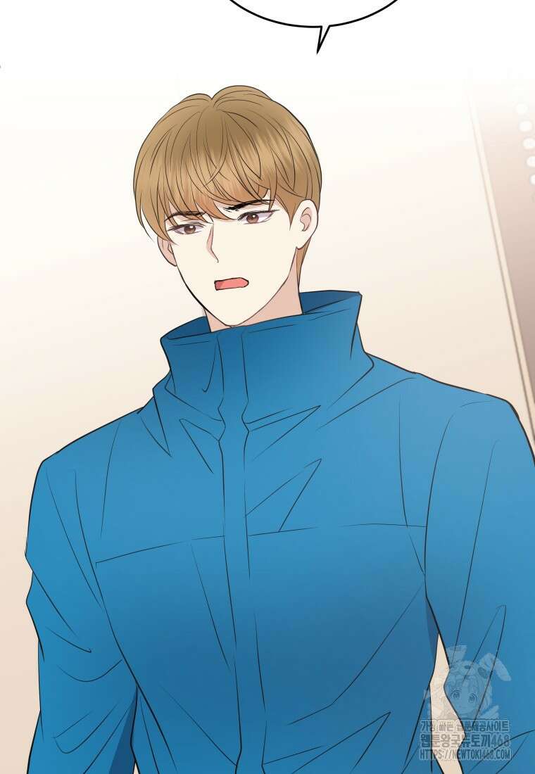 너로 젖는 밤 45화 3
