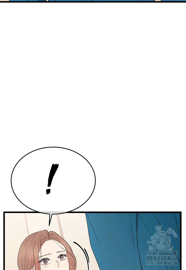 너로 젖는 밤 45화 4