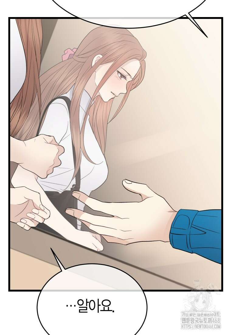 너로 젖는 밤 45화 10